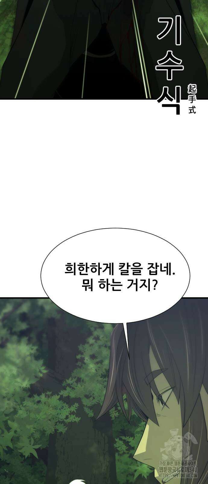일홀도 33화 10