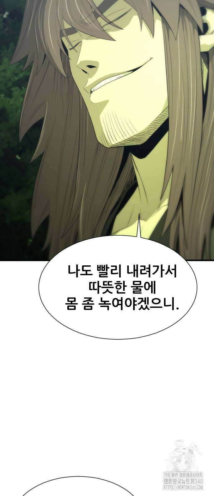 일홀도 33화 14