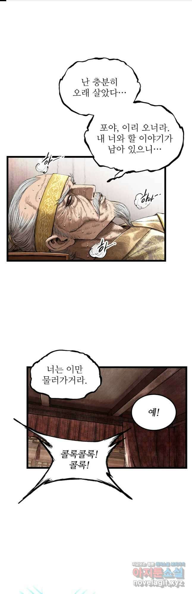 삼국지 여포의 인생 시뮬레이터 57화 1