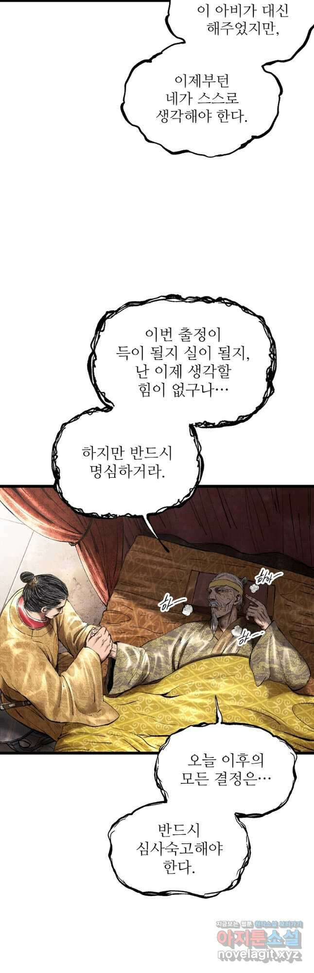 삼국지 여포의 인생 시뮬레이터 57화 5