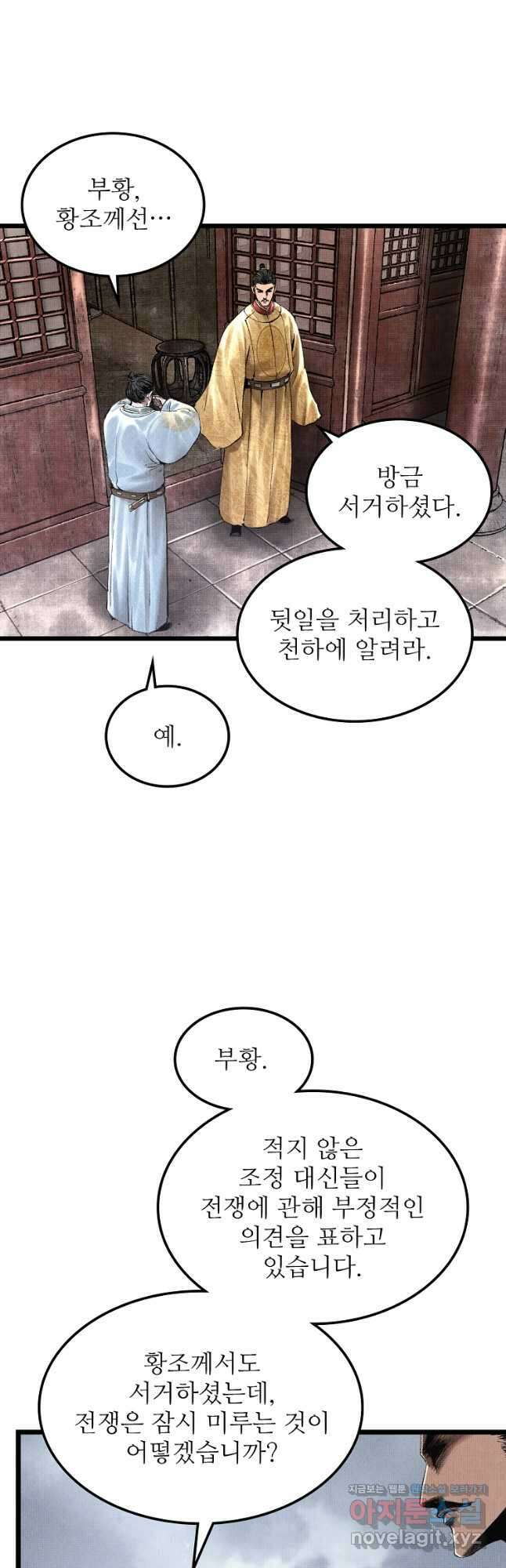 삼국지 여포의 인생 시뮬레이터 57화 8