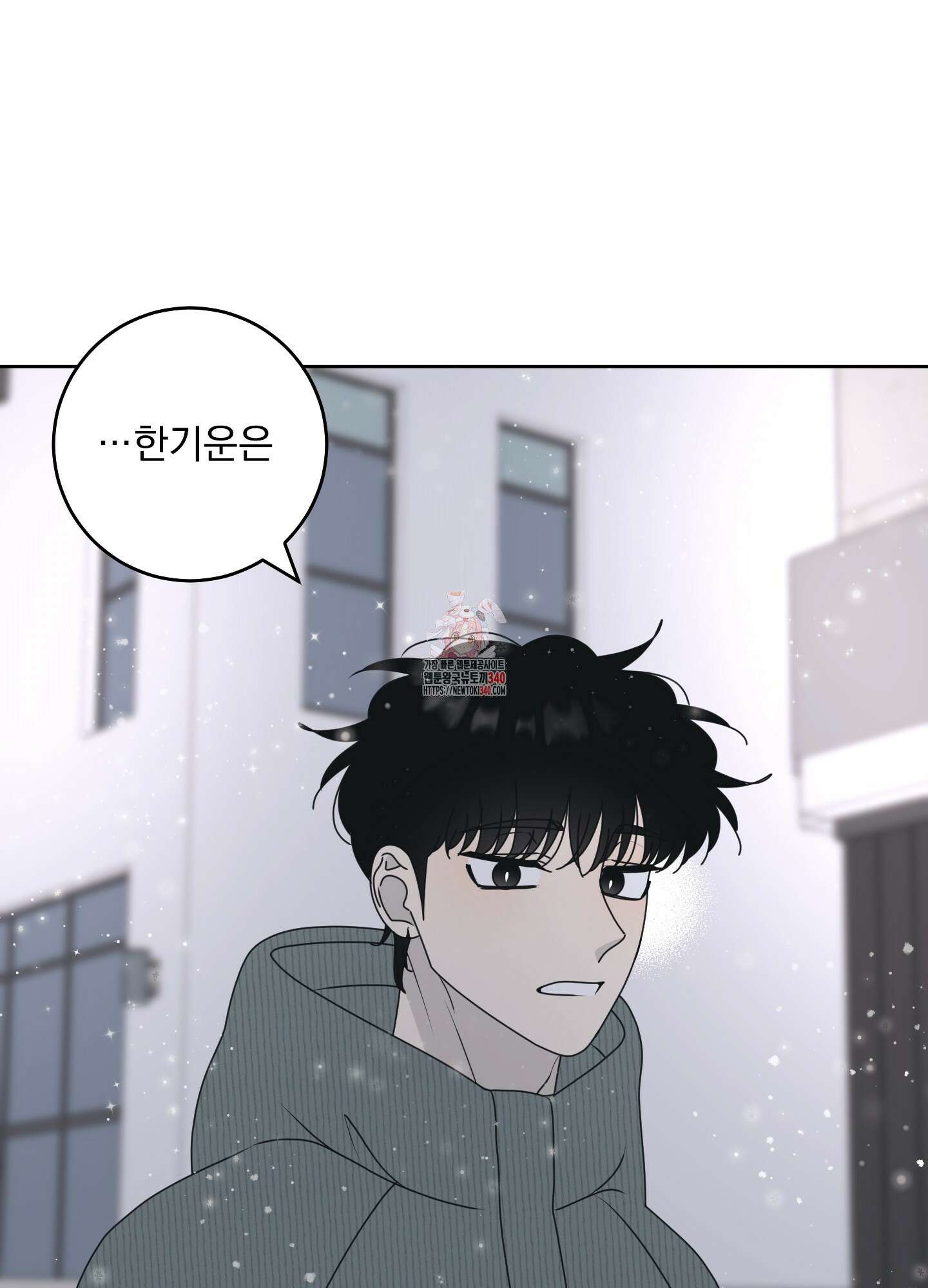 농담이 진담된다 104화 1