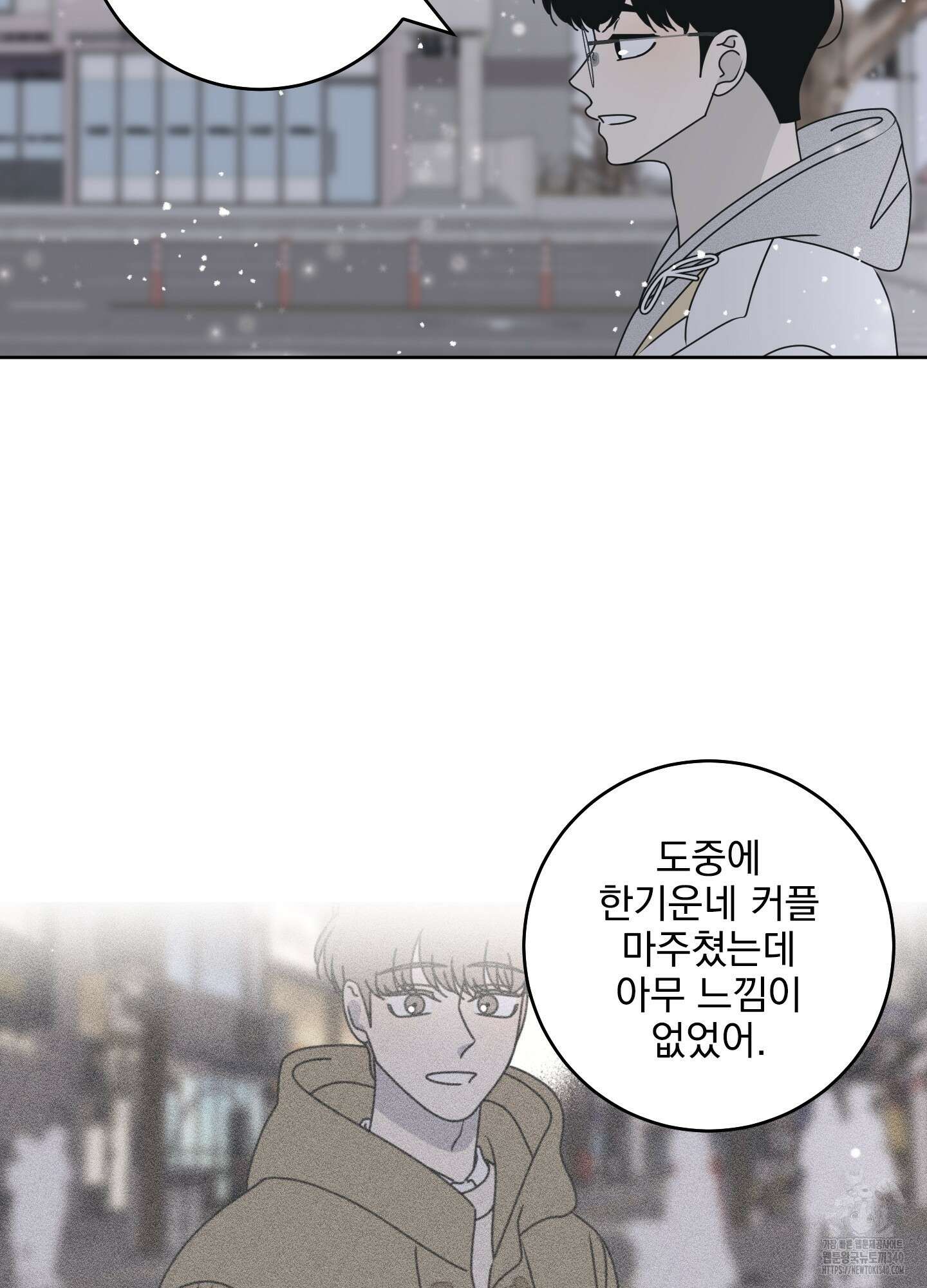 농담이 진담된다 104화 7