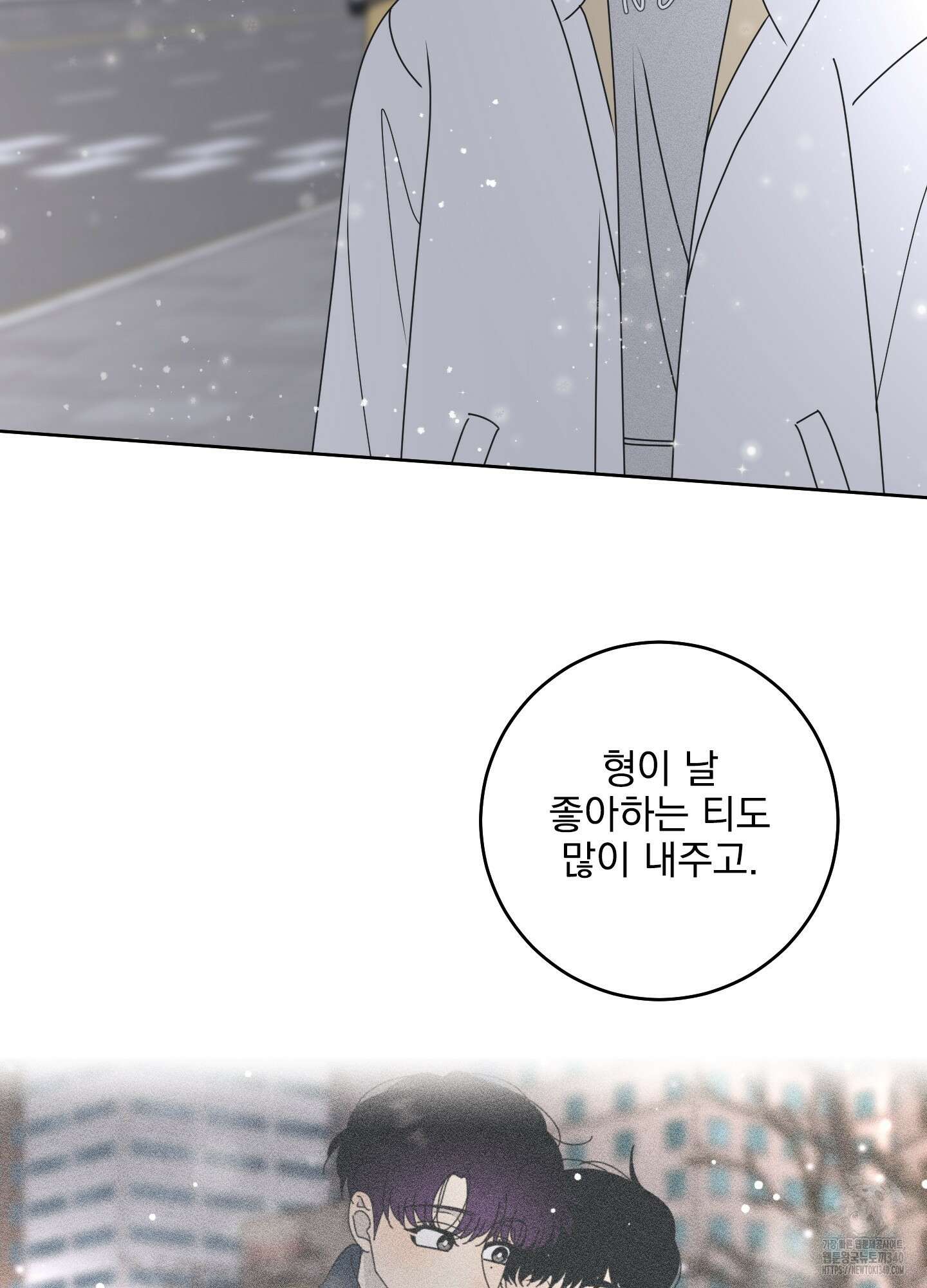 농담이 진담된다 104화 10
