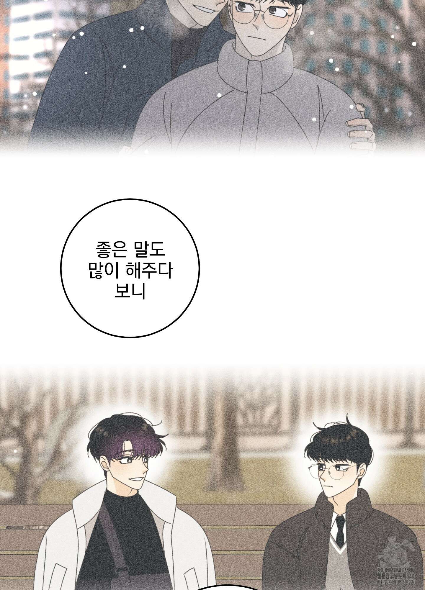 농담이 진담된다 104화 11