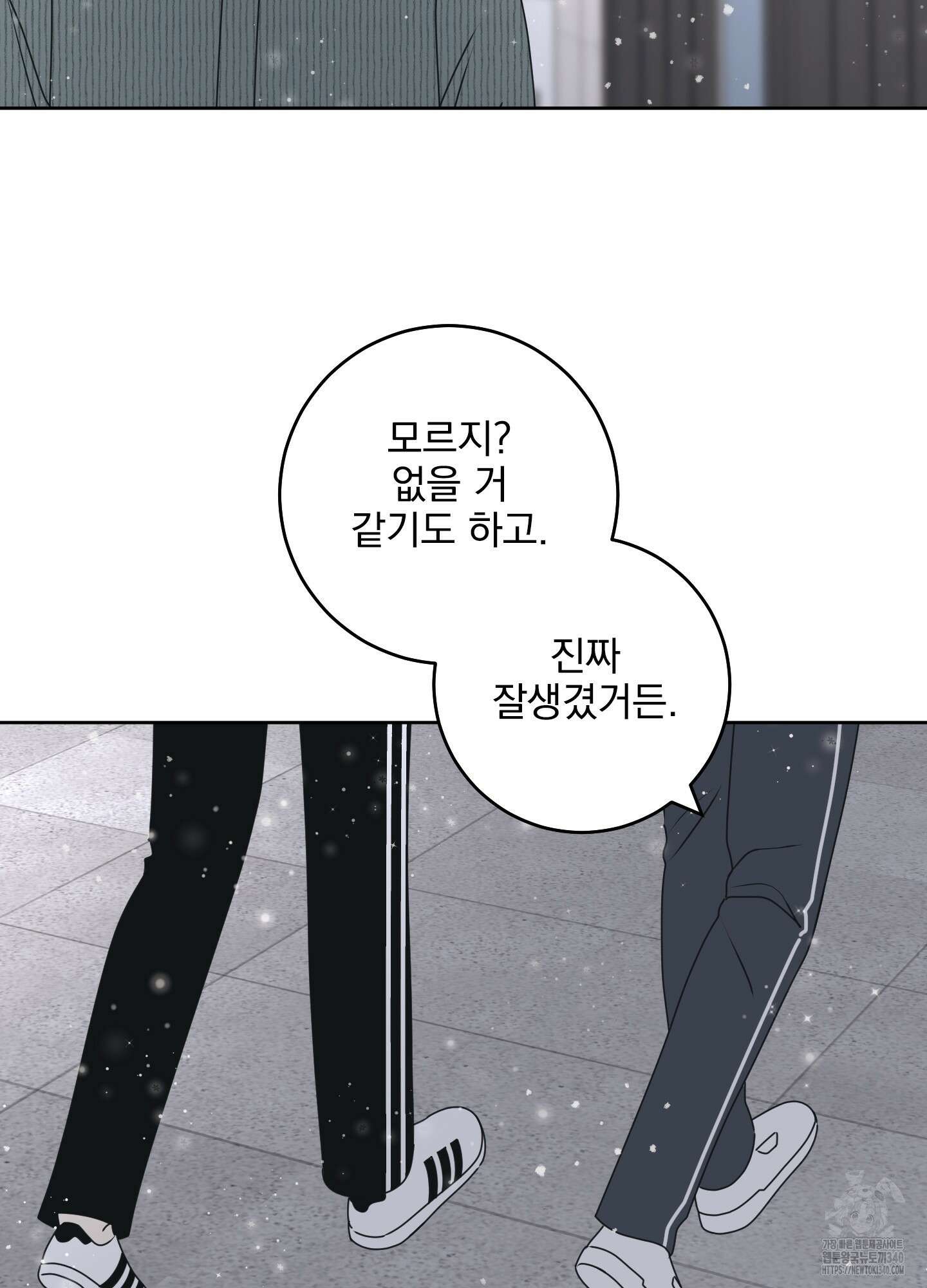 농담이 진담된다 104화 13