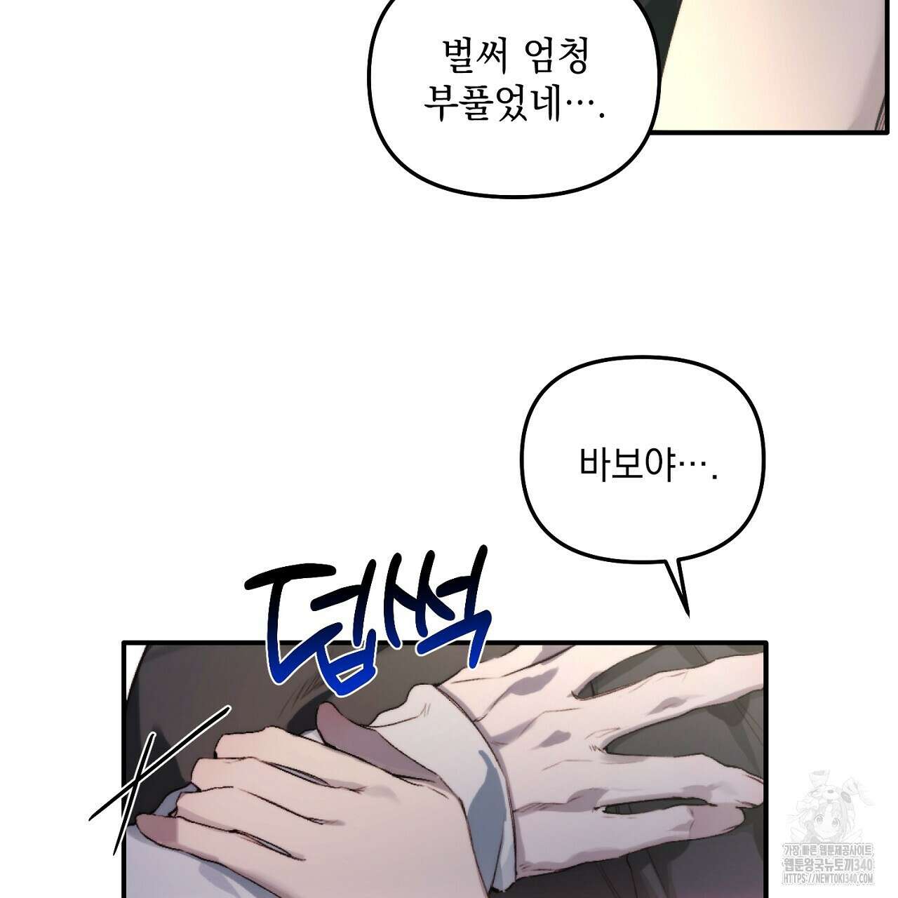 프러포즈 스캔들 3화 6