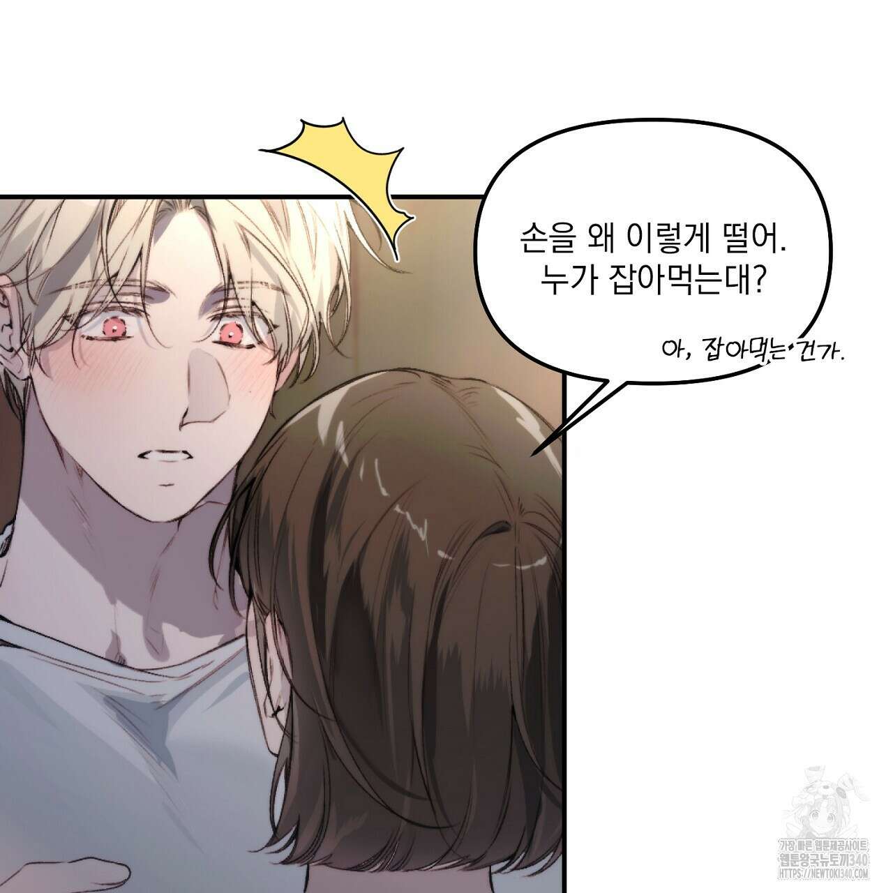 프러포즈 스캔들 3화 8