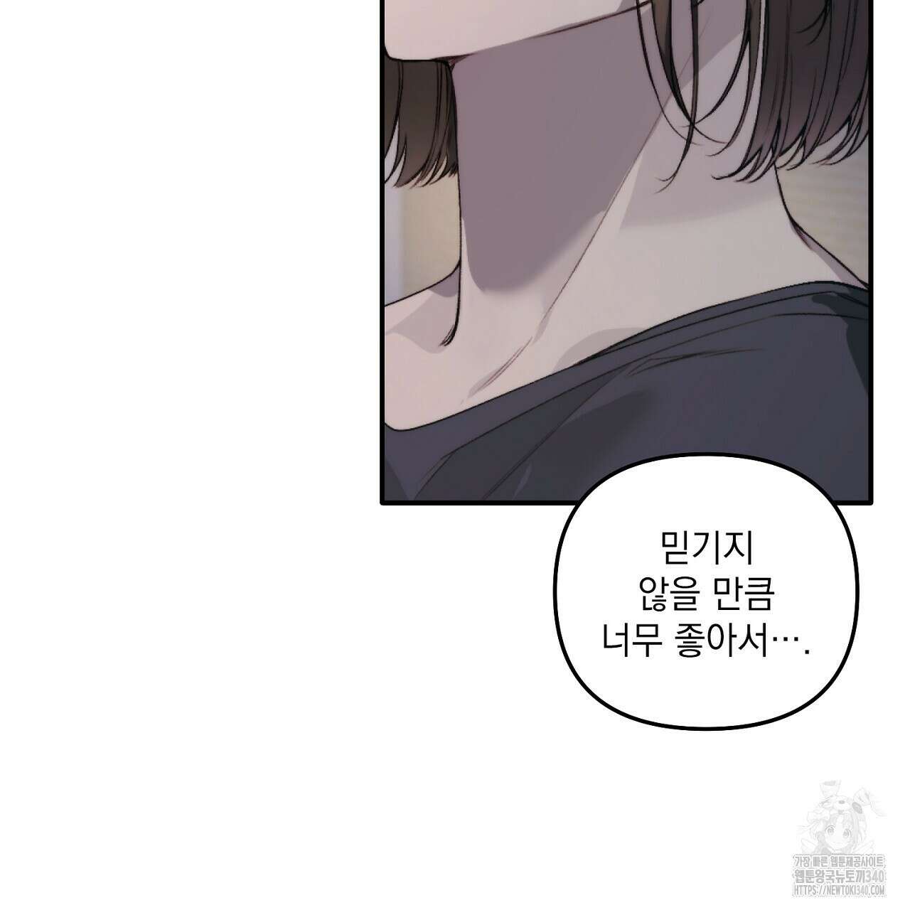 프러포즈 스캔들 3화 10