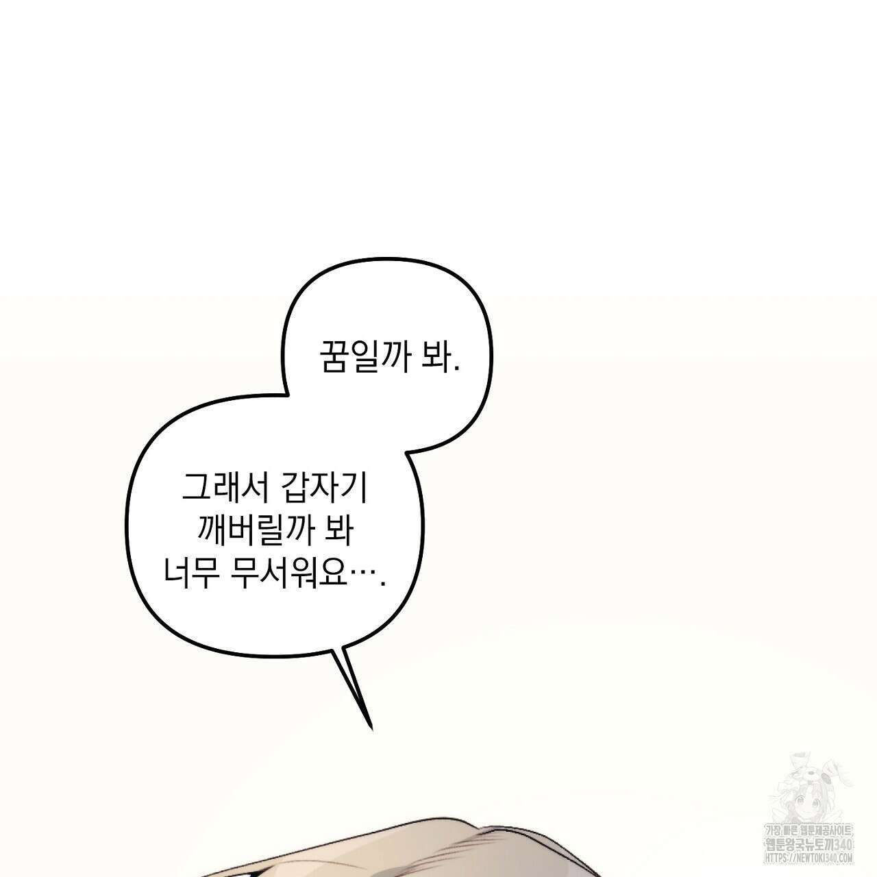 프러포즈 스캔들 3화 11
