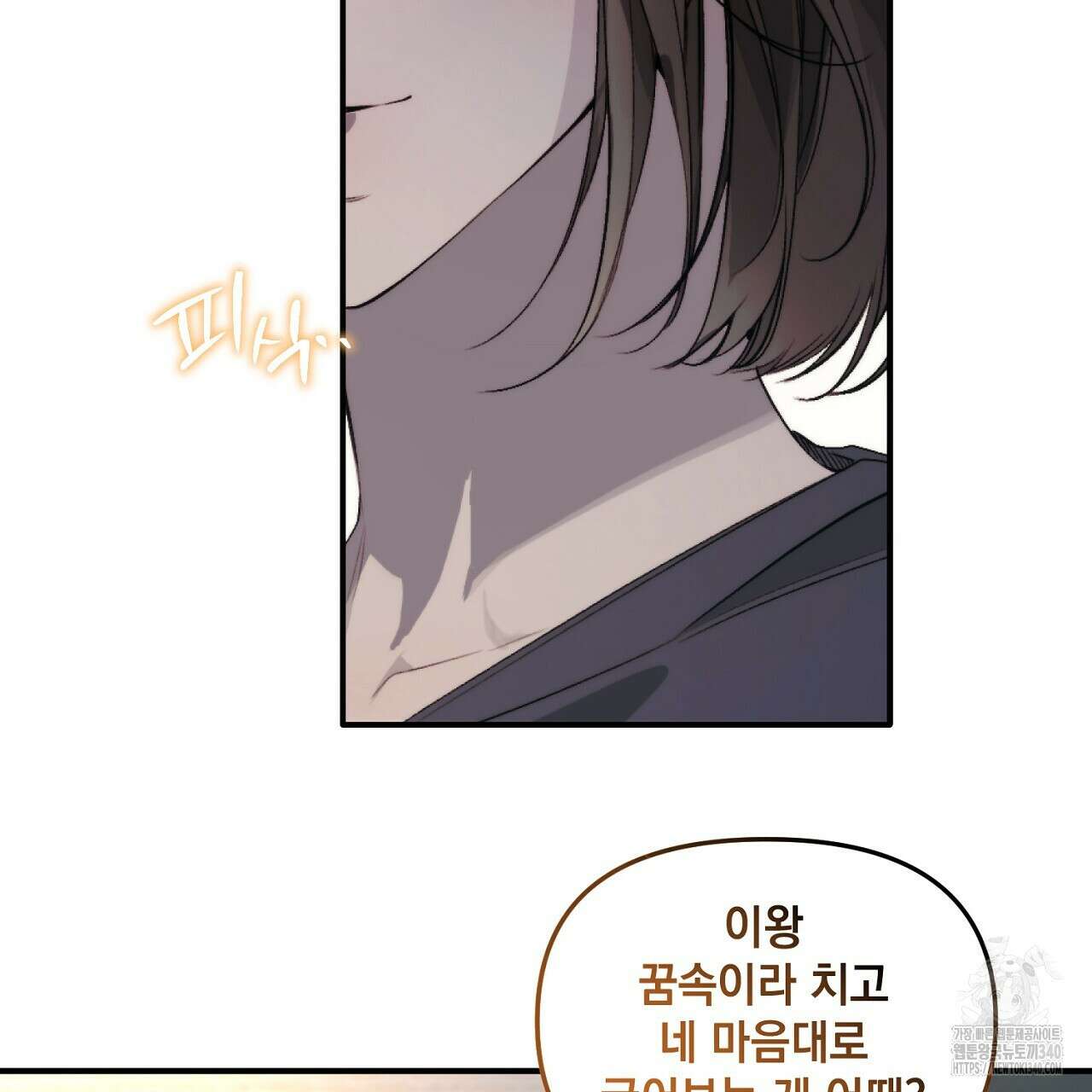 프러포즈 스캔들 3화 15