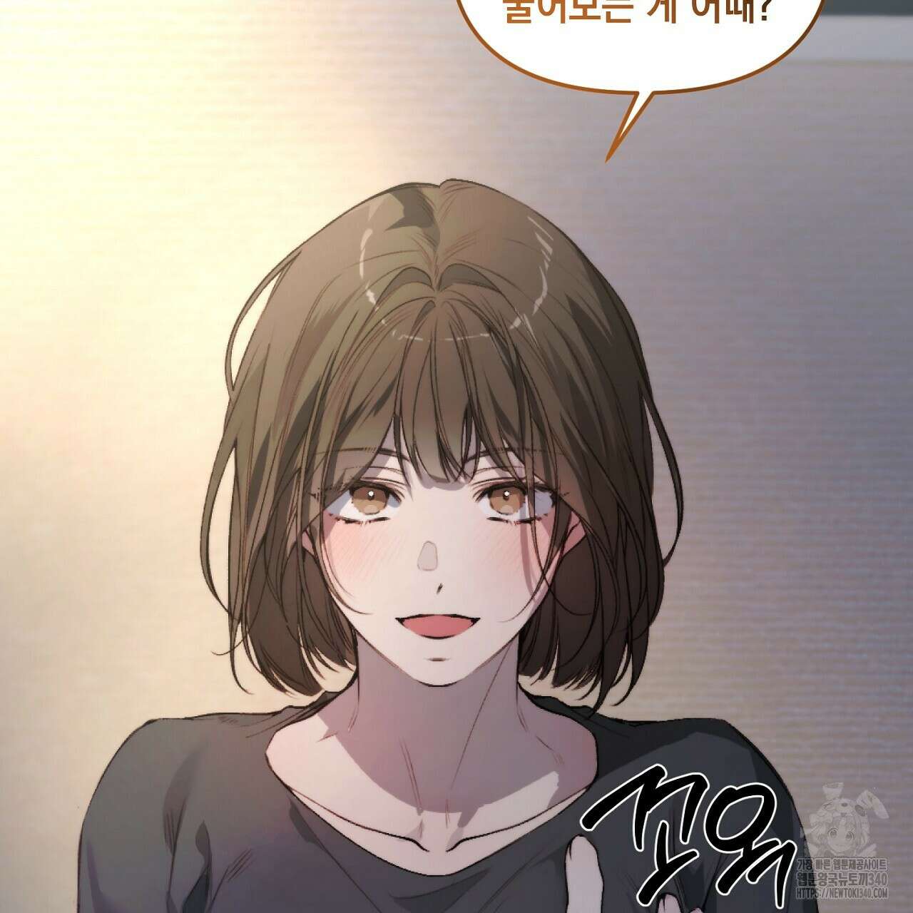 프러포즈 스캔들 3화 16