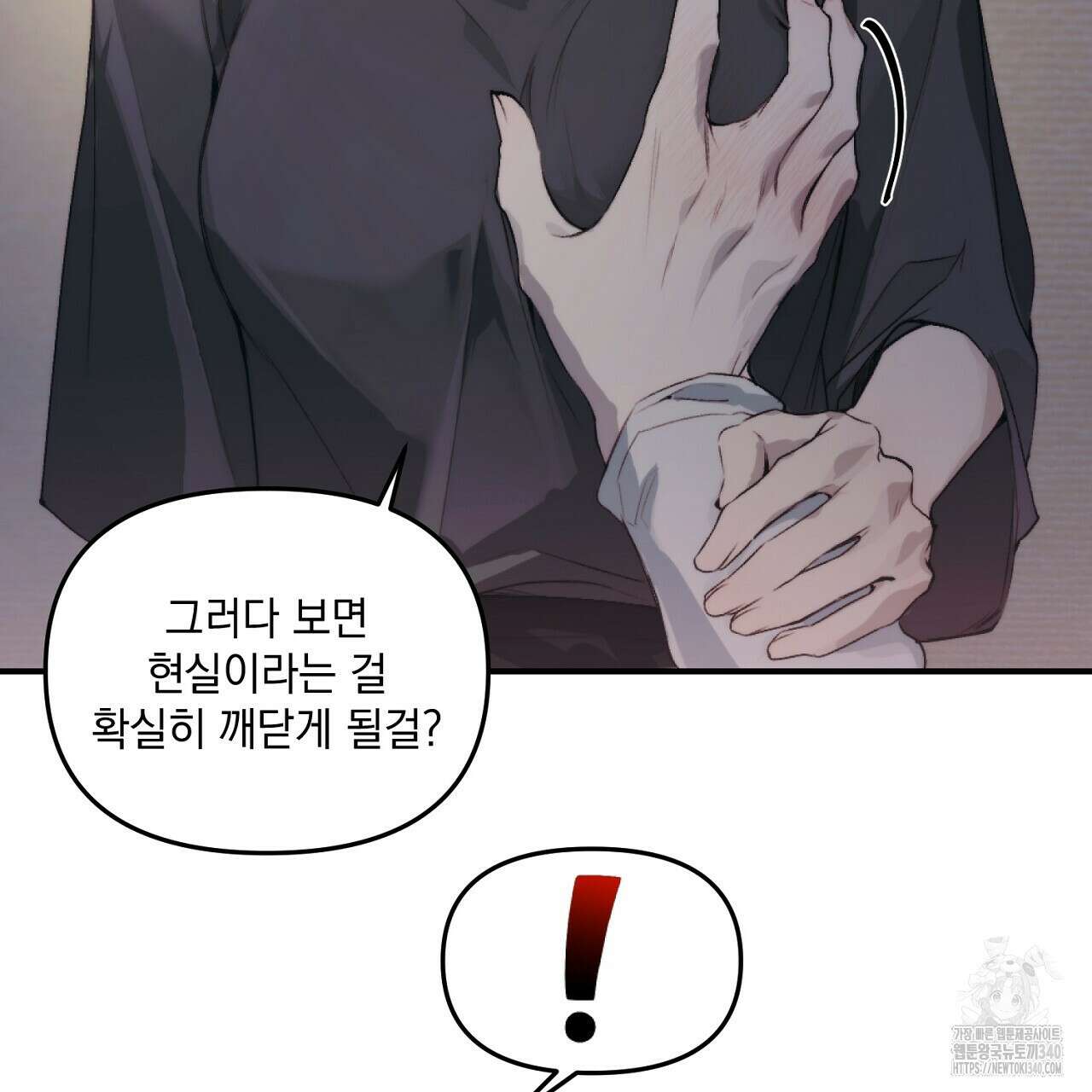프러포즈 스캔들 3화 17