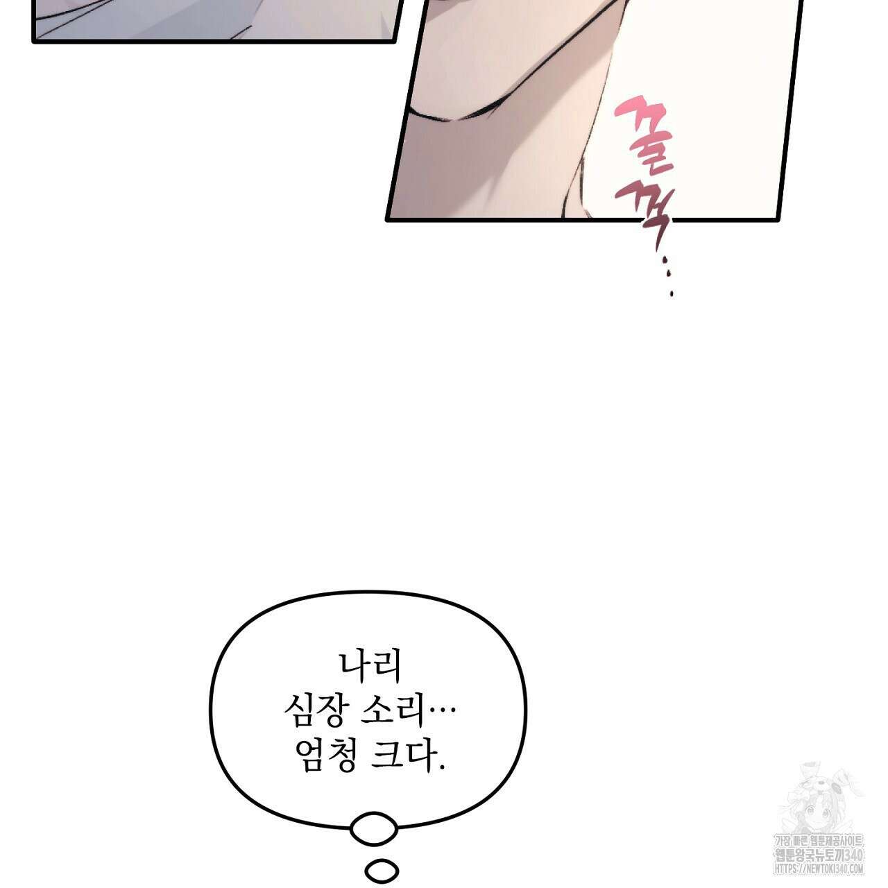프러포즈 스캔들 3화 19