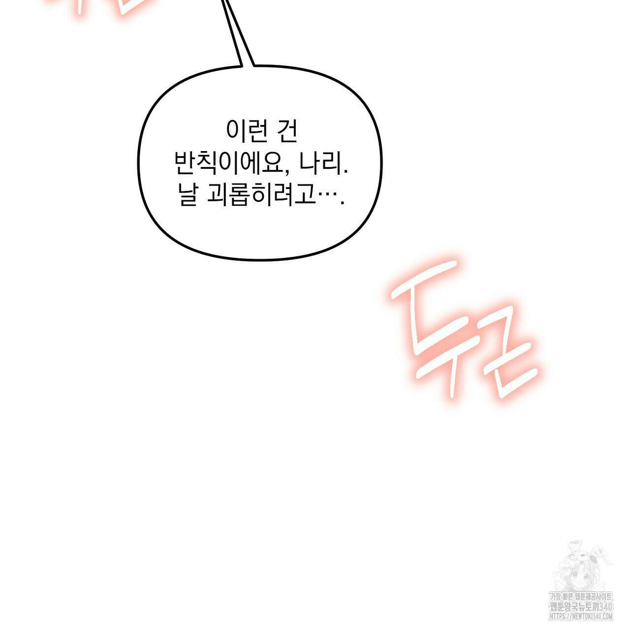 프러포즈 스캔들 3화 22