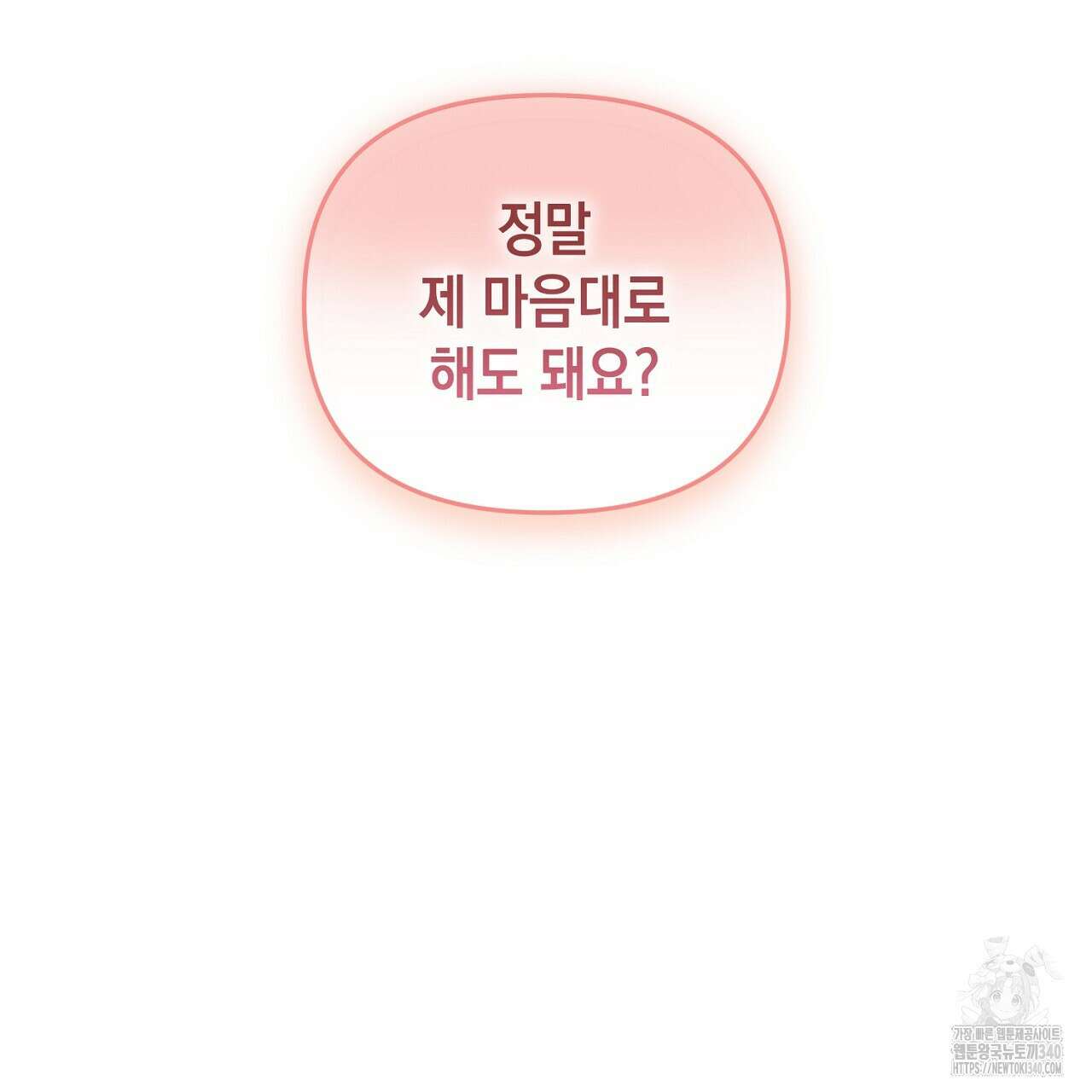 프러포즈 스캔들 3화 23