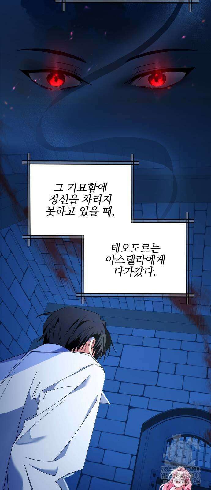 피폐물을 힐링물로 만드는 방법 4화 2