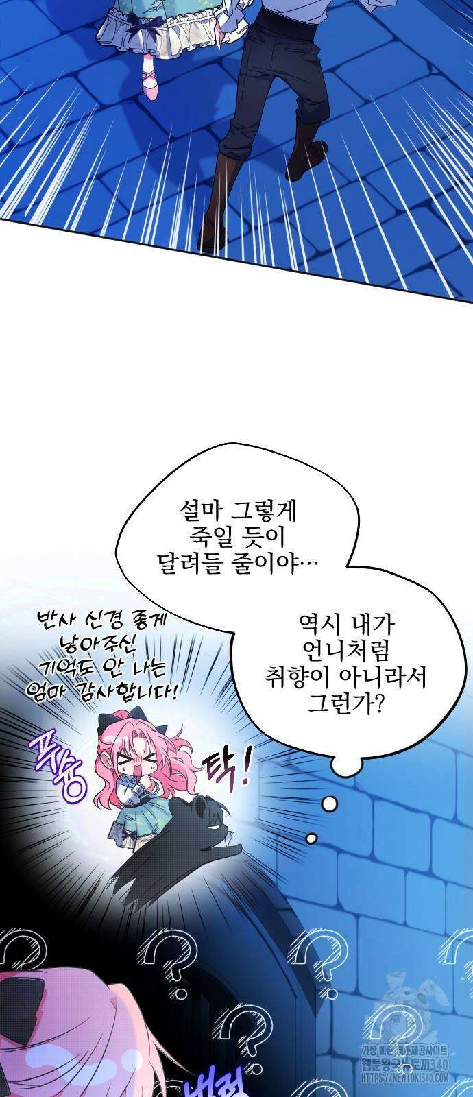 피폐물을 힐링물로 만드는 방법 4화 6