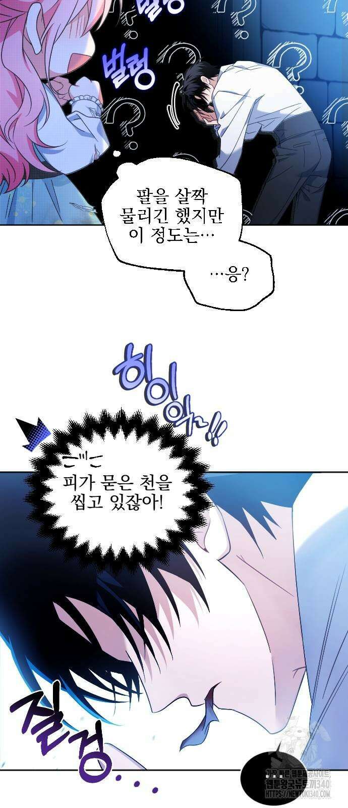 피폐물을 힐링물로 만드는 방법 4화 7