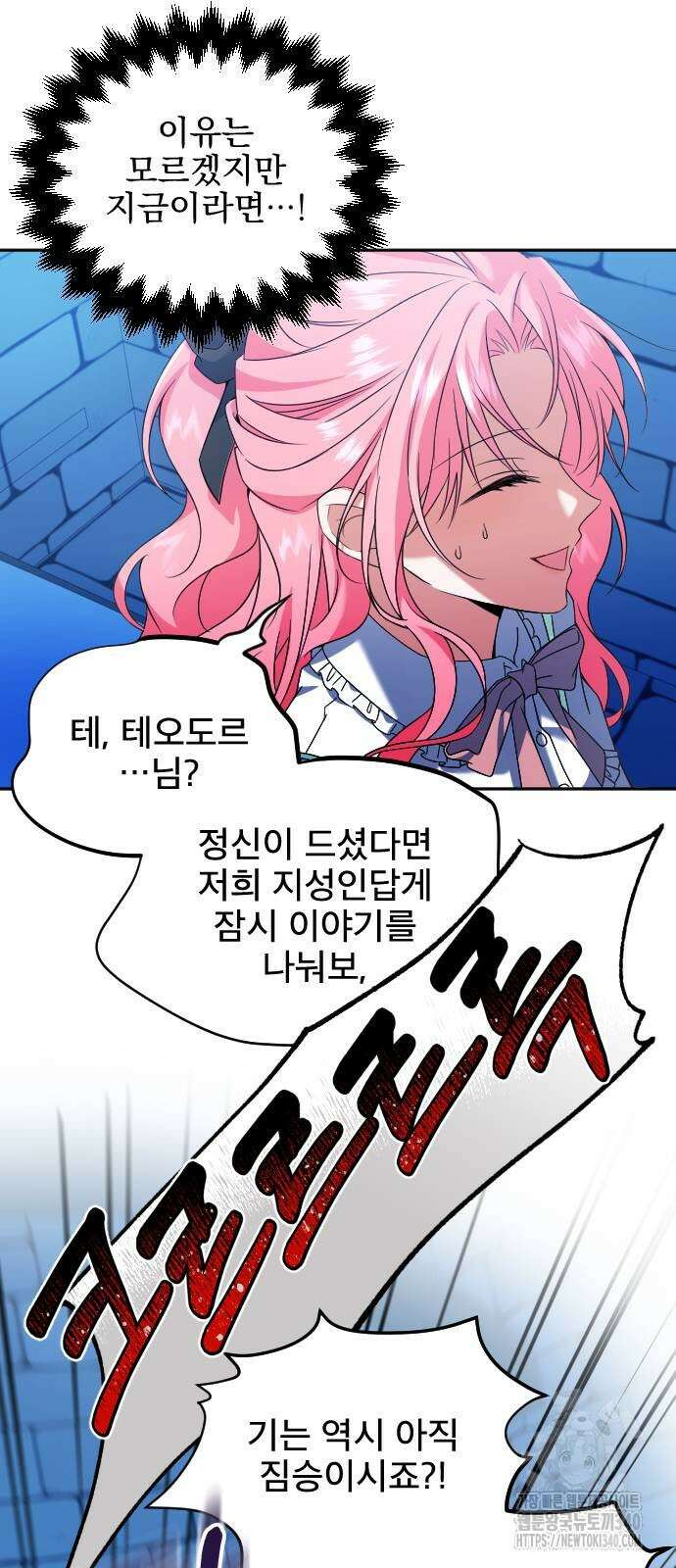 피폐물을 힐링물로 만드는 방법 4화 10