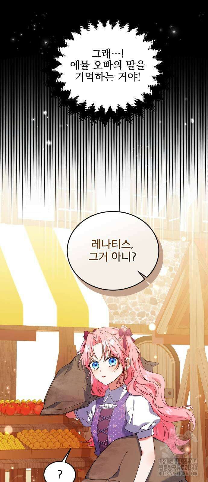 피폐물을 힐링물로 만드는 방법 4화 13