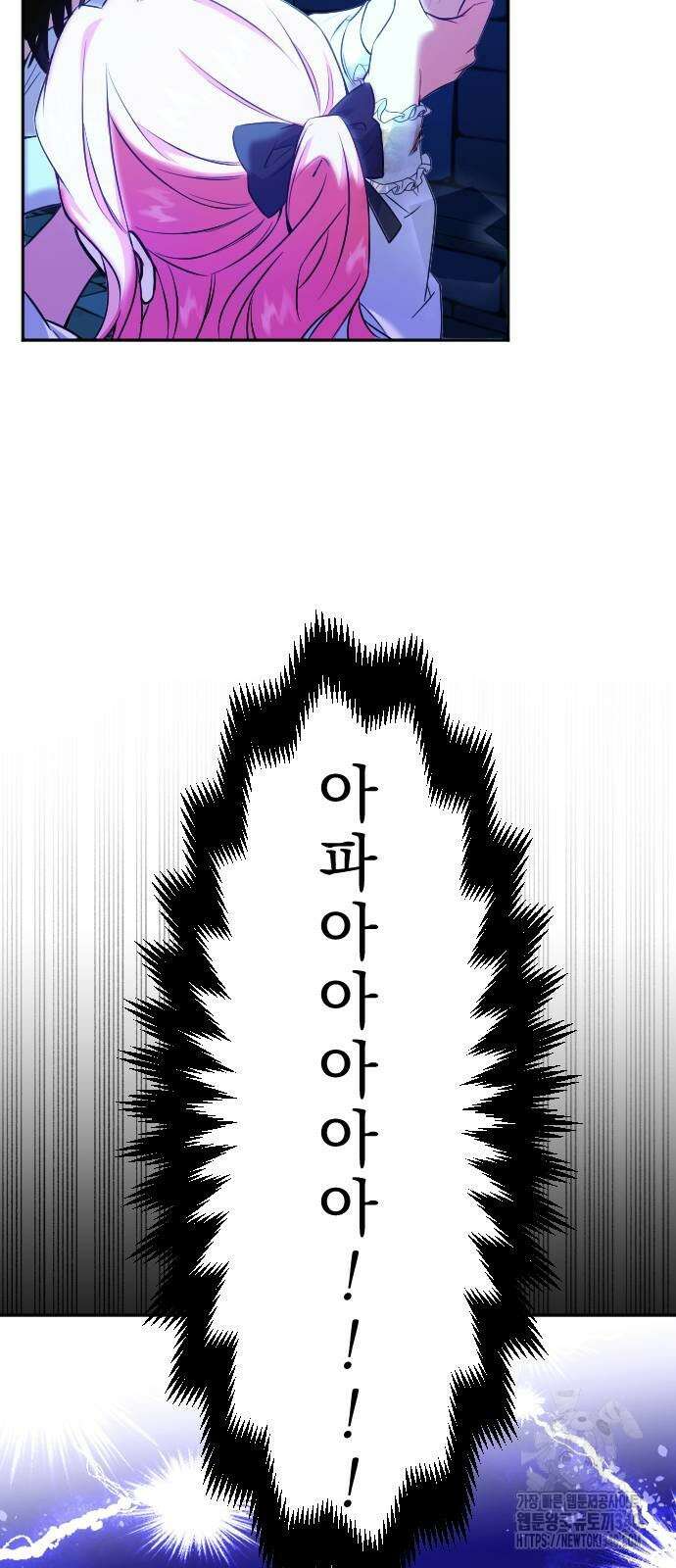 피폐물을 힐링물로 만드는 방법 4화 25