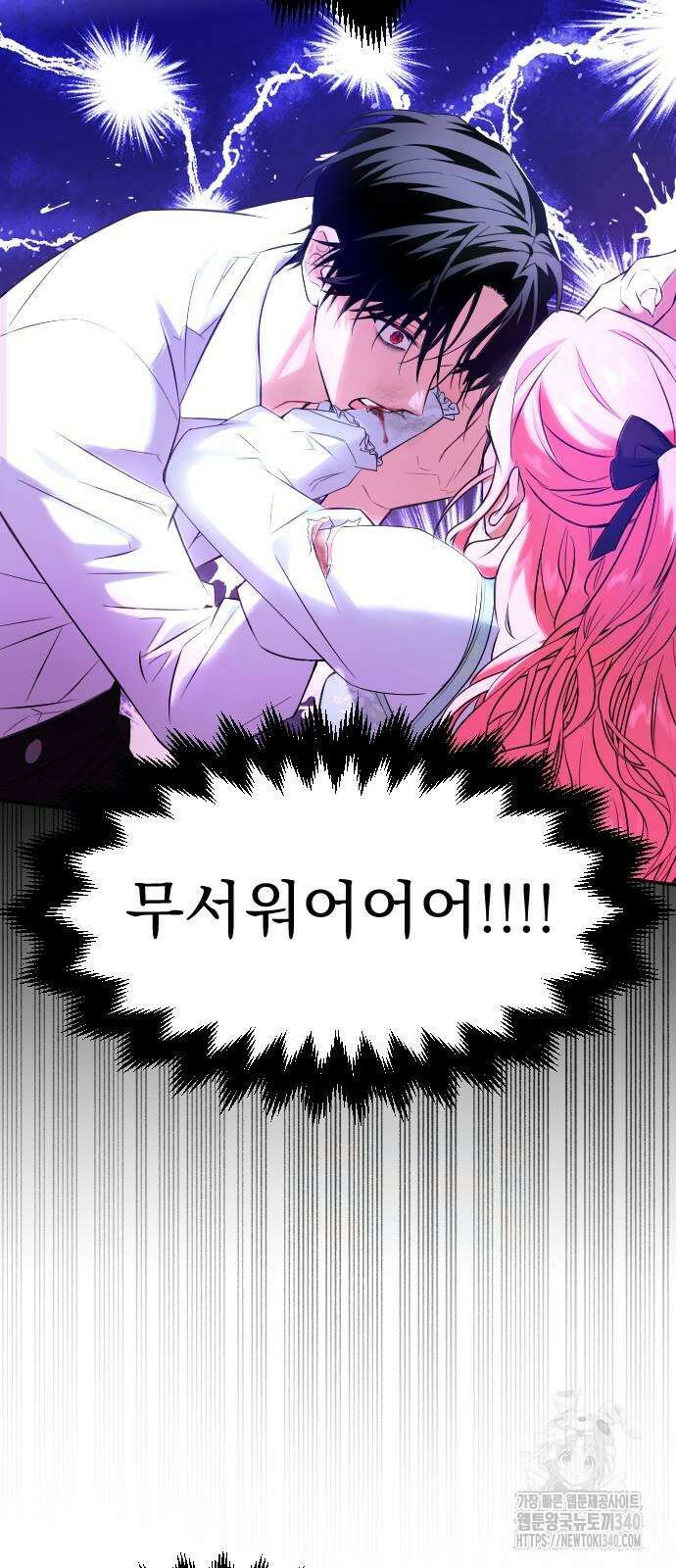 피폐물을 힐링물로 만드는 방법 4화 26