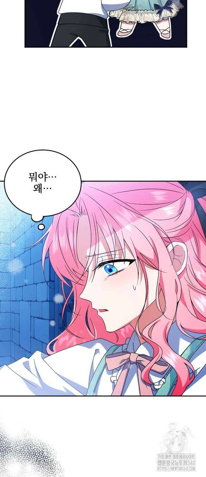피폐물을 힐링물로 만드는 방법 4화 33