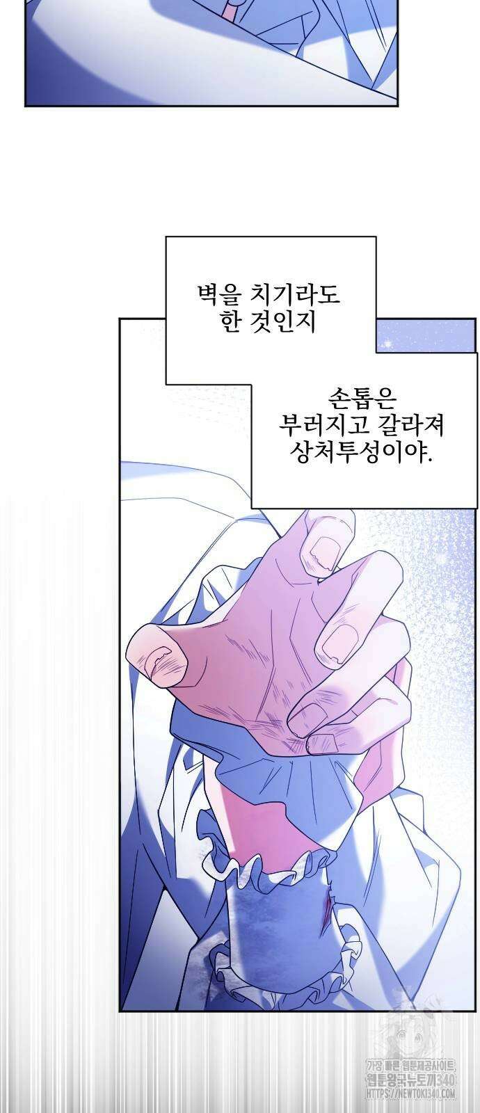 피폐물을 힐링물로 만드는 방법 4화 36