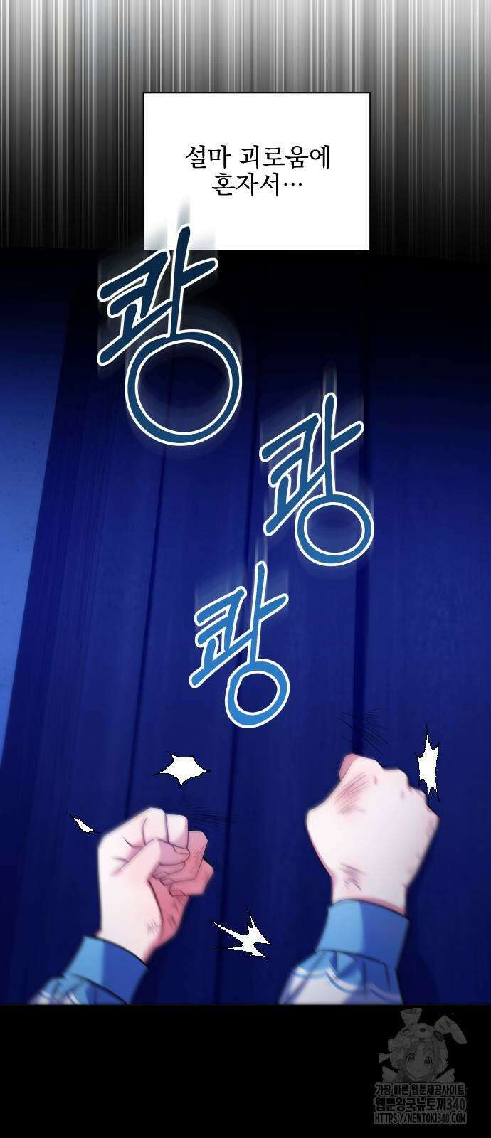 피폐물을 힐링물로 만드는 방법 4화 37