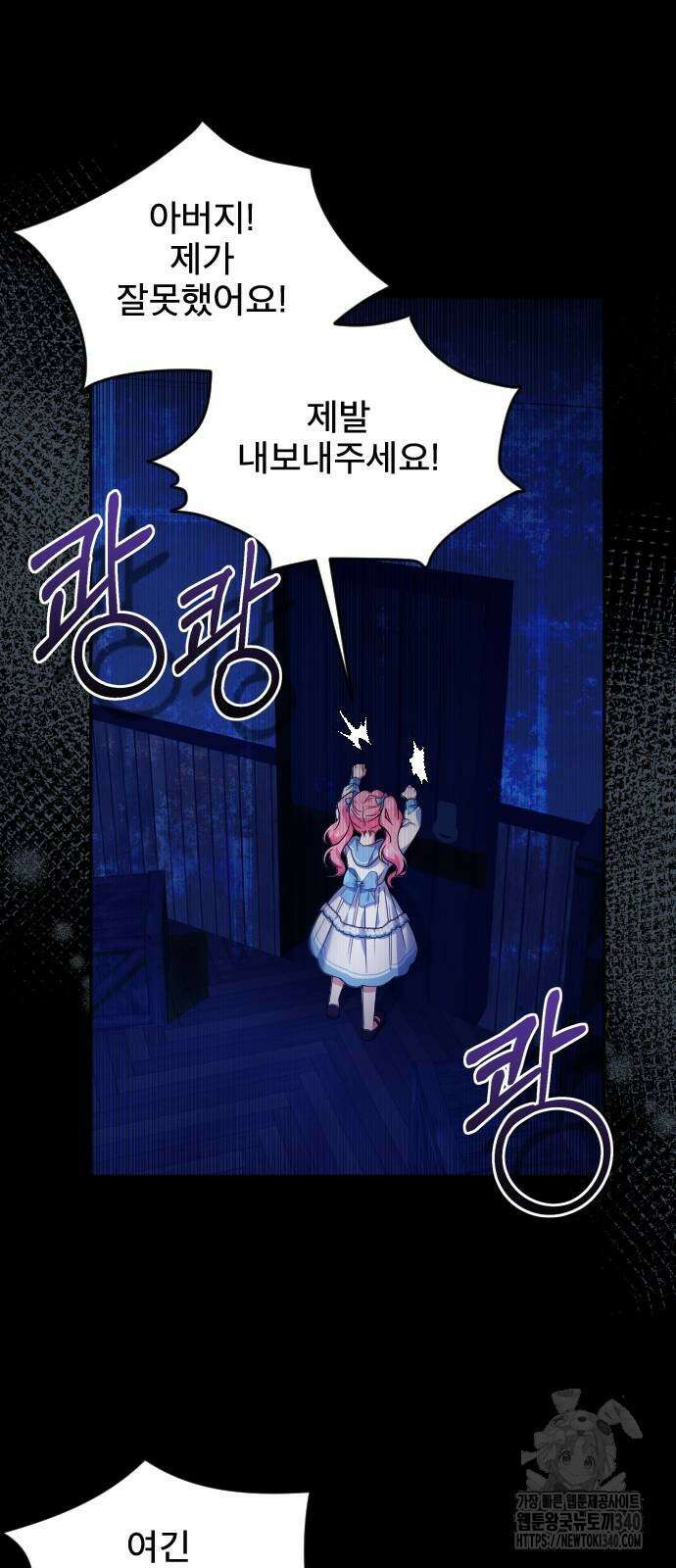 피폐물을 힐링물로 만드는 방법 4화 38