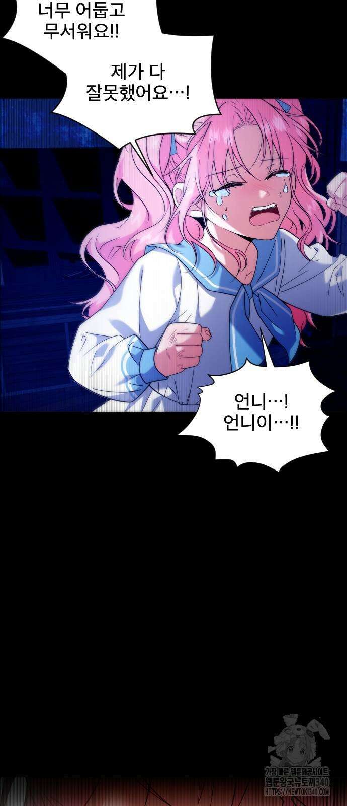 피폐물을 힐링물로 만드는 방법 4화 39