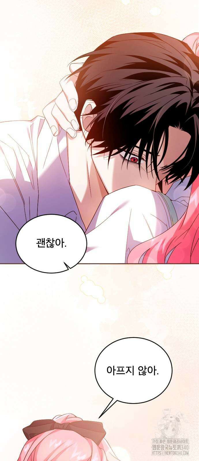 피폐물을 힐링물로 만드는 방법 4화 44
