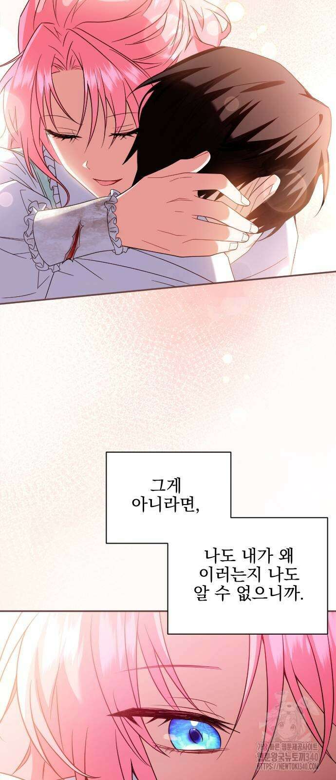 피폐물을 힐링물로 만드는 방법 4화 45