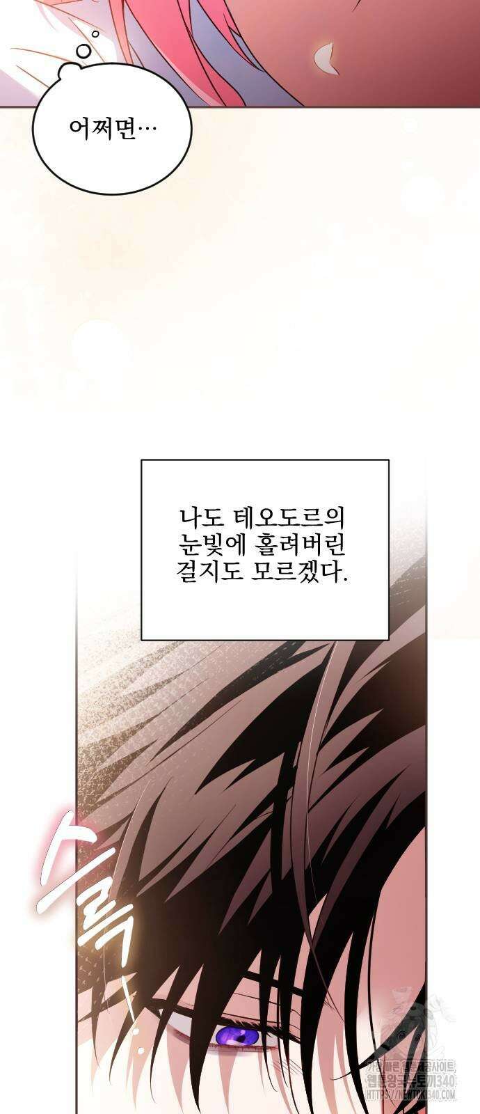 피폐물을 힐링물로 만드는 방법 4화 46