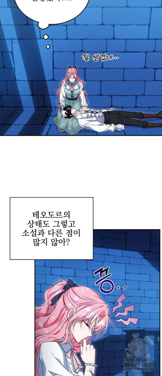 피폐물을 힐링물로 만드는 방법 4화 51