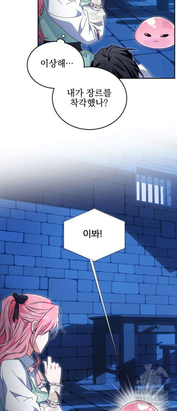 피폐물을 힐링물로 만드는 방법 4화 52