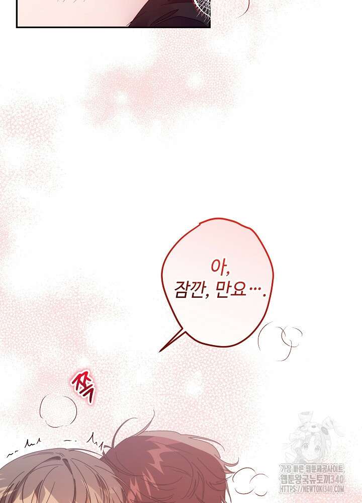 적정 온도의 파트너 3화 7