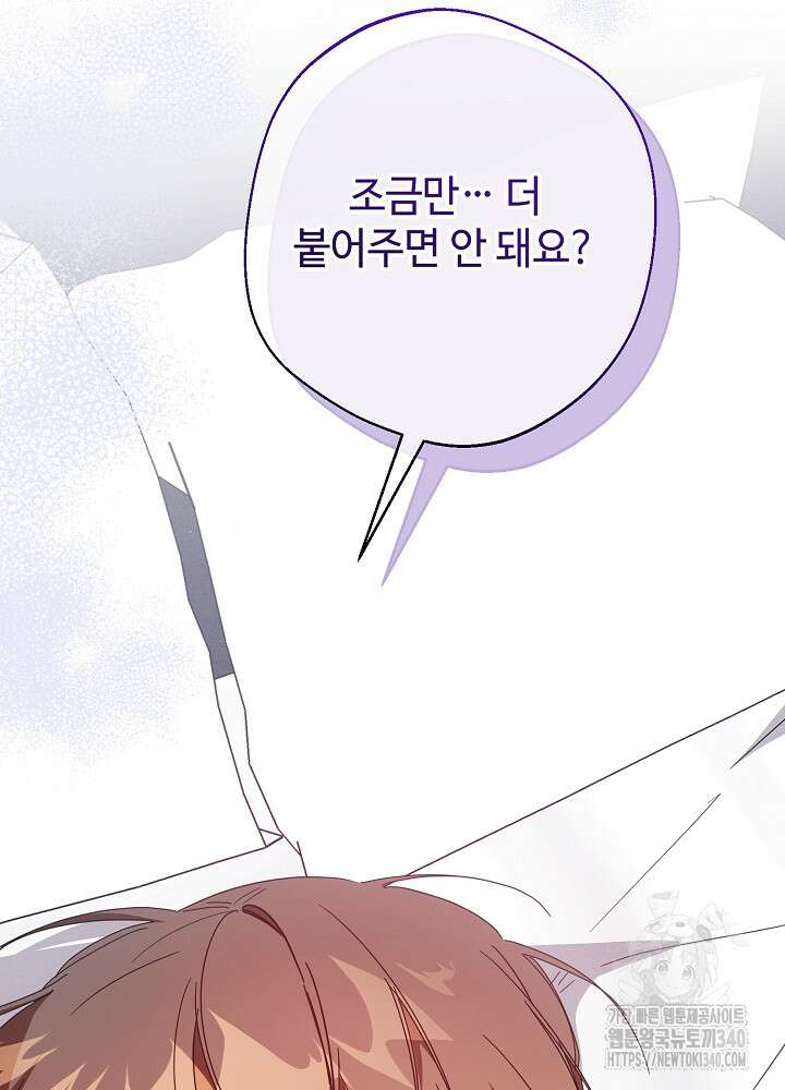 적정 온도의 파트너 3화 22