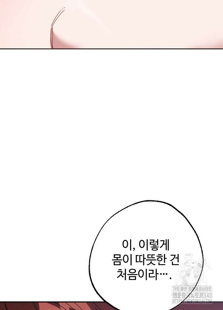적정 온도의 파트너 3화 24