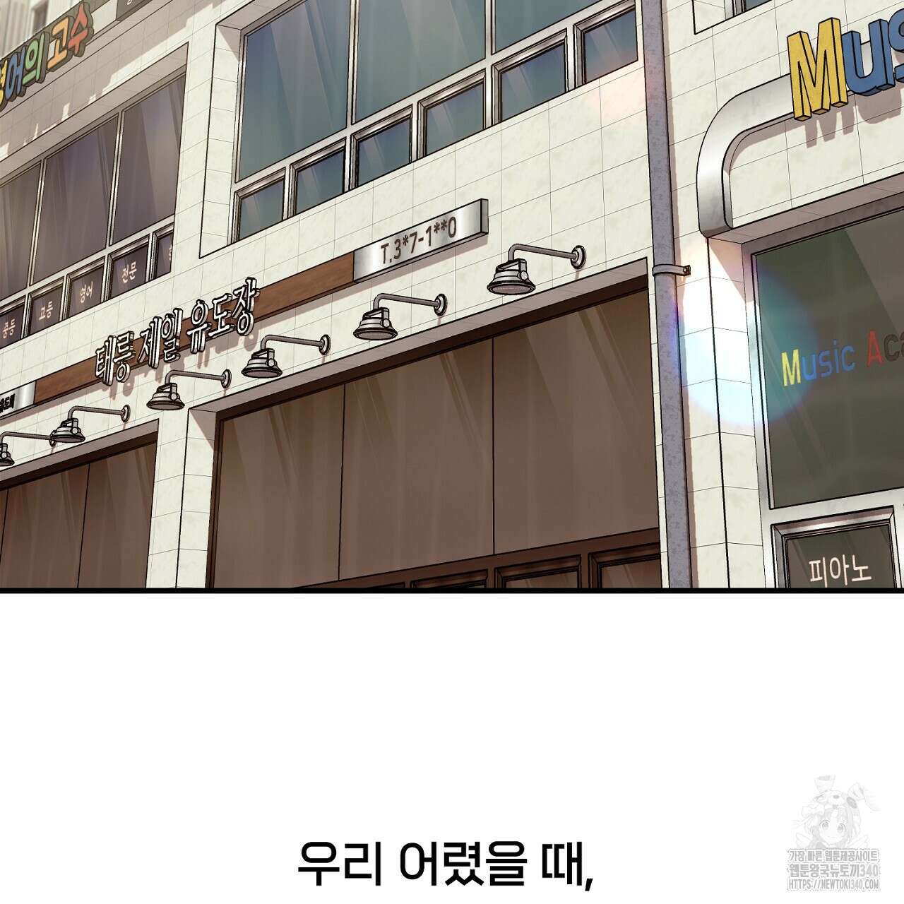 금메달 내기 프롤로그 3