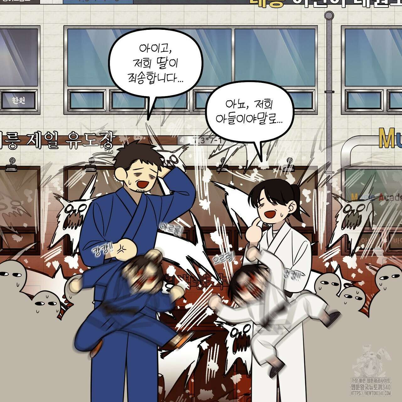 금메달 내기 프롤로그 12