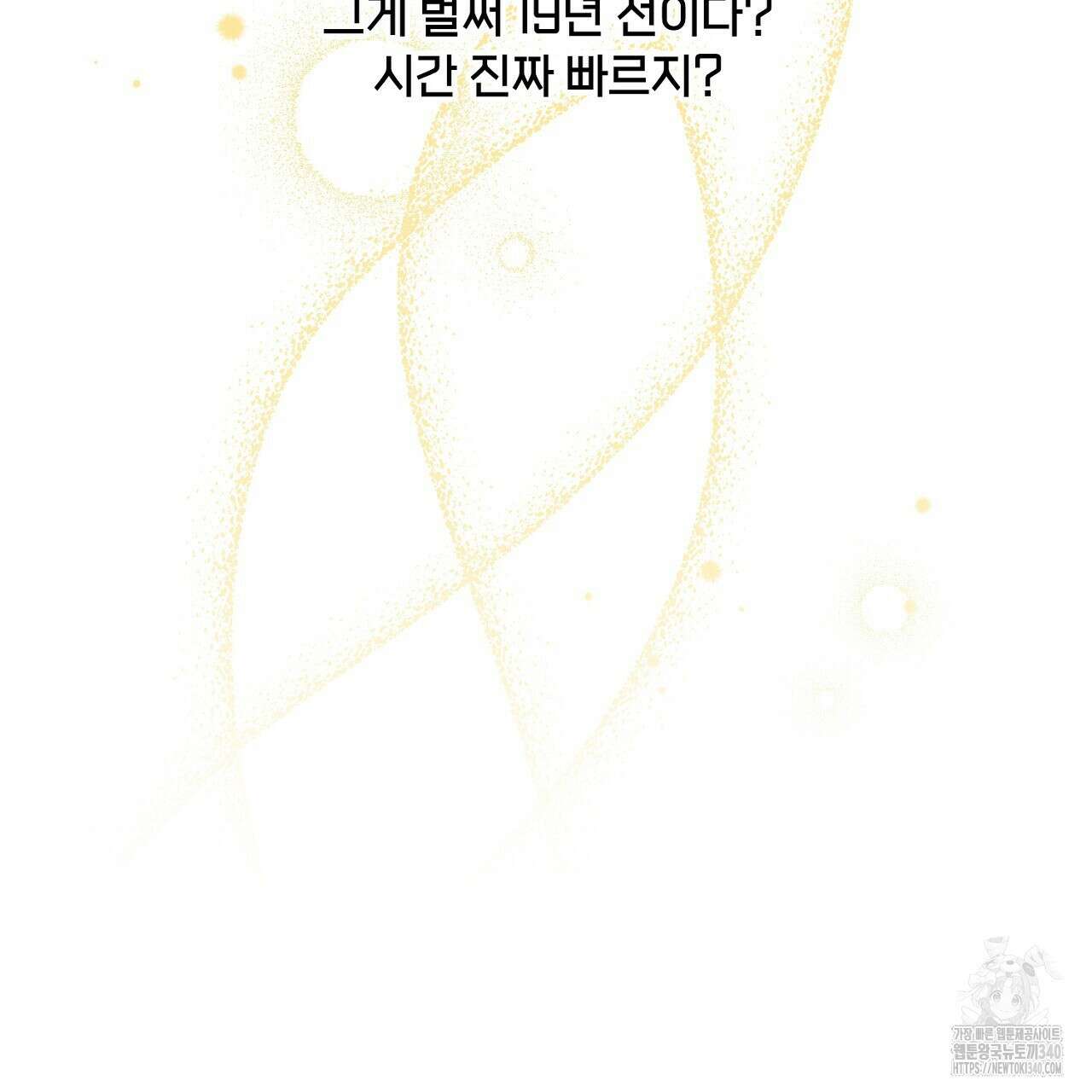 금메달 내기 프롤로그 16