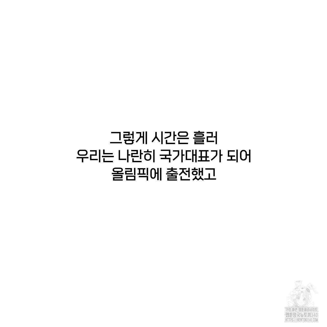 금메달 내기 프롤로그 17