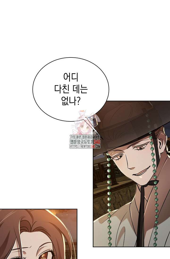 조선춘화실록 10화 1