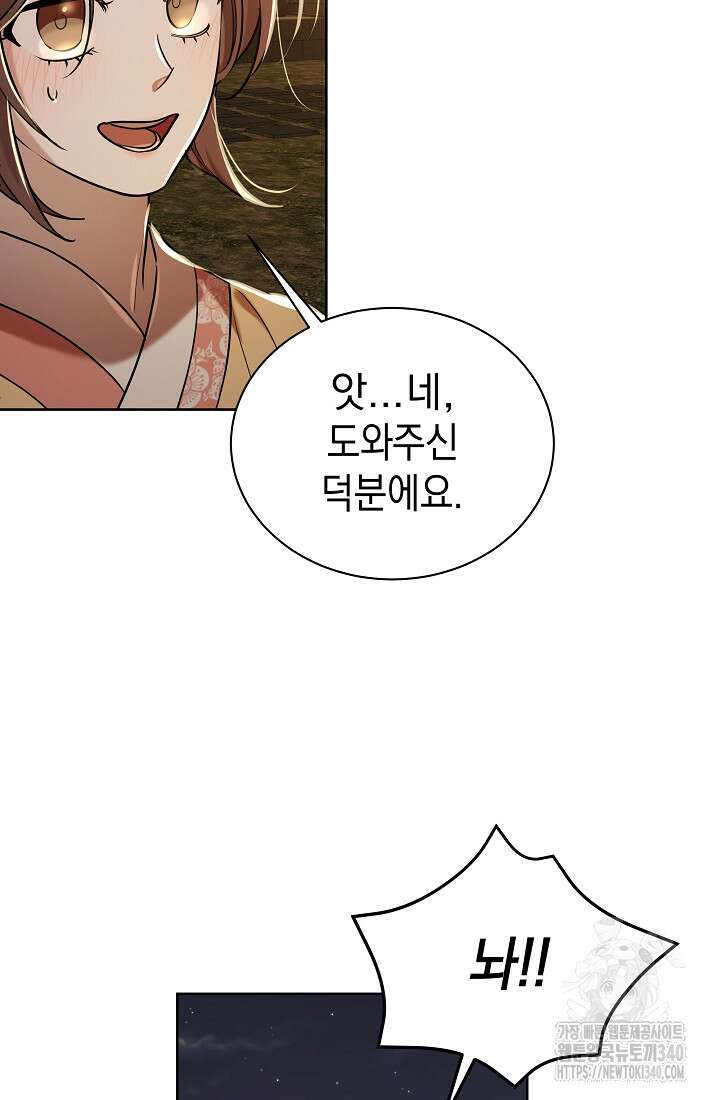 조선춘화실록 10화 2