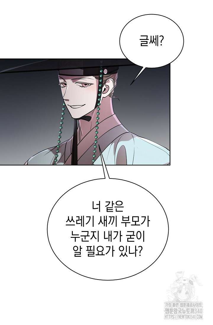 조선춘화실록 10화 5