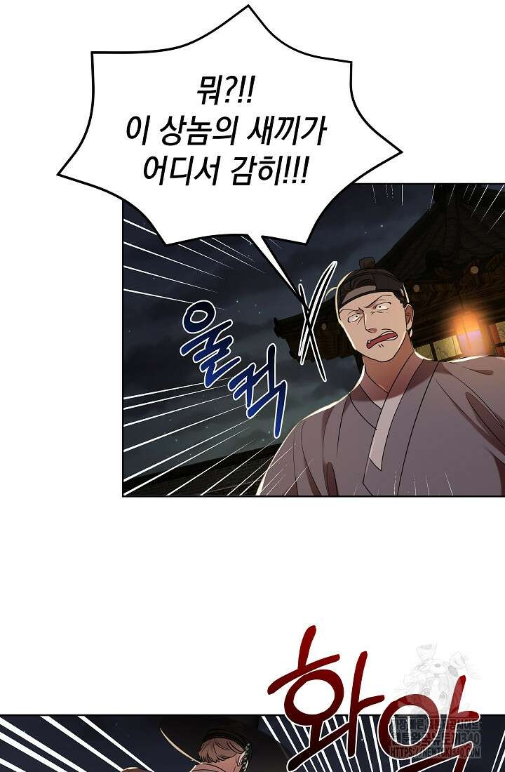 조선춘화실록 10화 6