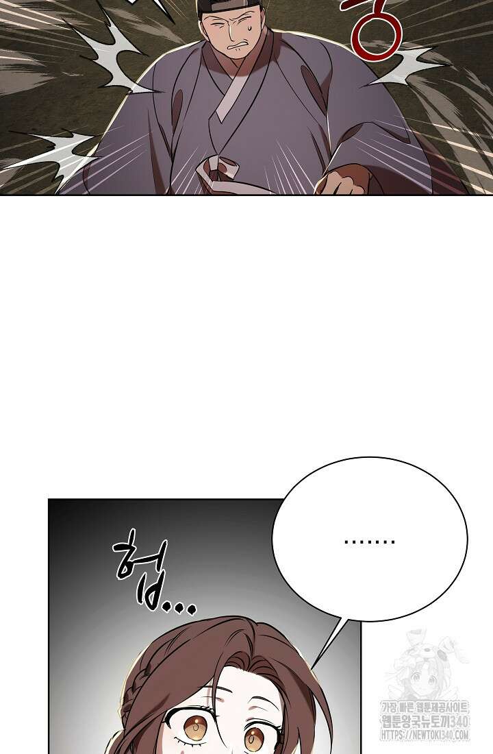 조선춘화실록 10화 9