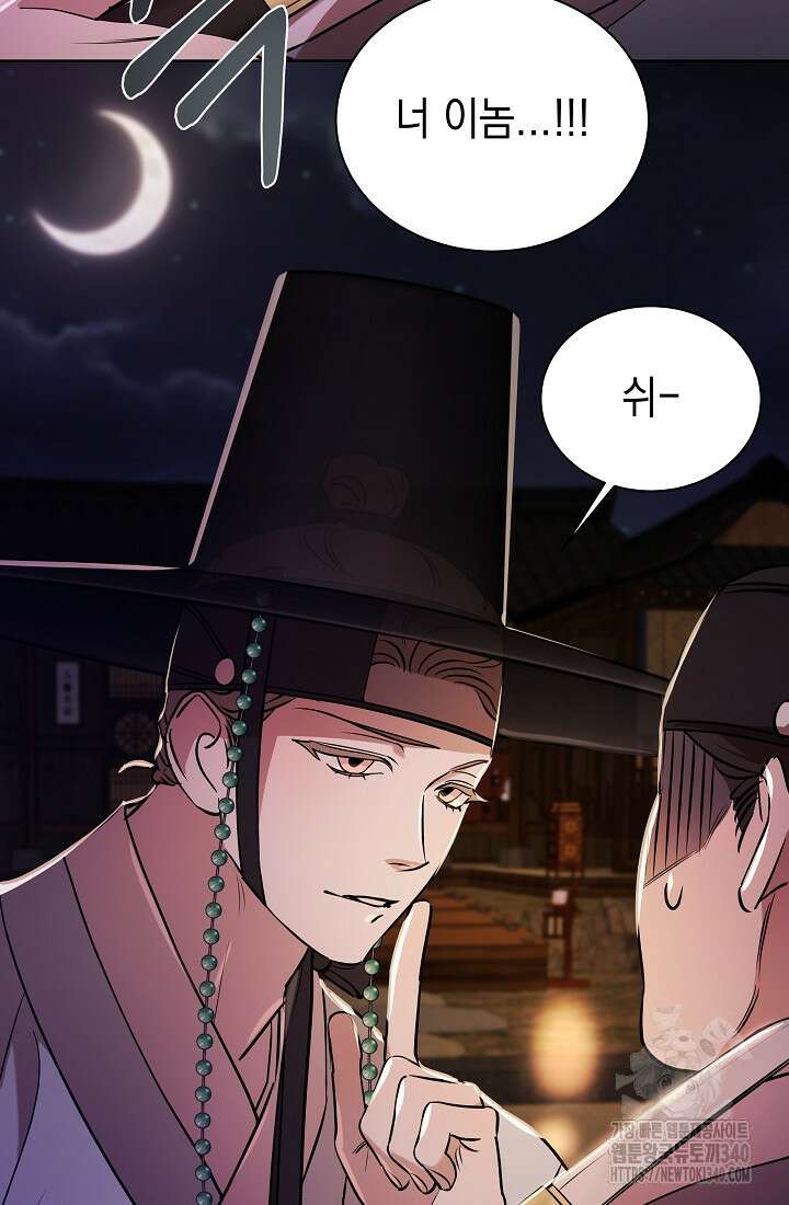 조선춘화실록 10화 11